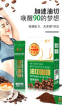 Oil Cut Instant Bulletproof Milk Coffee Inulin White Kidney Bean Black Coffee