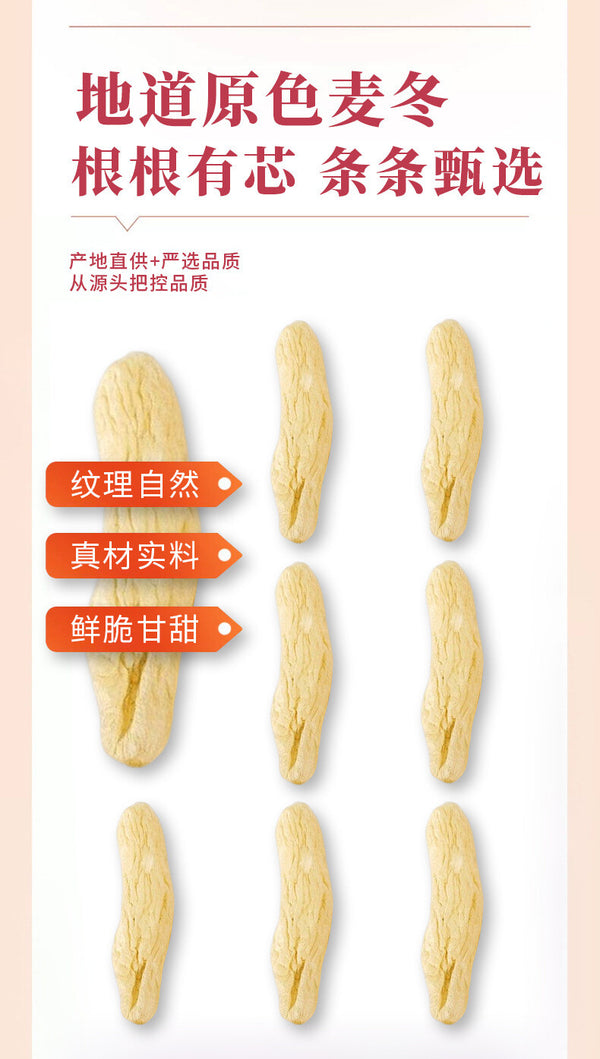 Angelica, Goji, Longan, Astragalus Red Ginseng & Maidong Herbal Tea