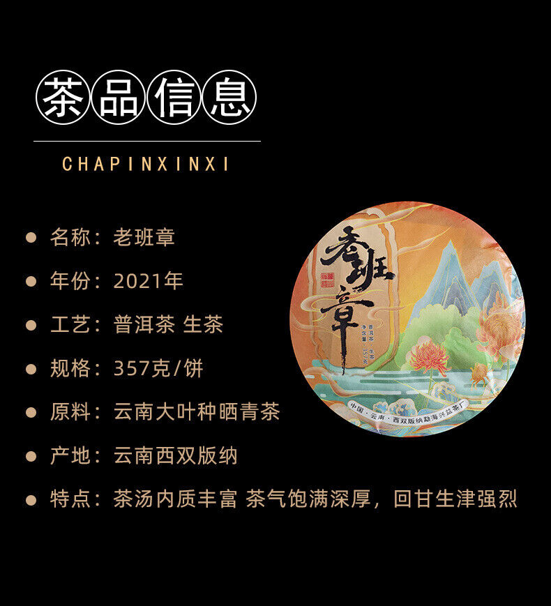 Yunnan Pu-erh Tea Cake Raw Pu-erh Lao Banzhang Pu-erh 357g Pu-erh Raw Tea