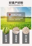 Oat Flour Low Temperature Baked Cooked Powder Cereal Meal Replacement Powder