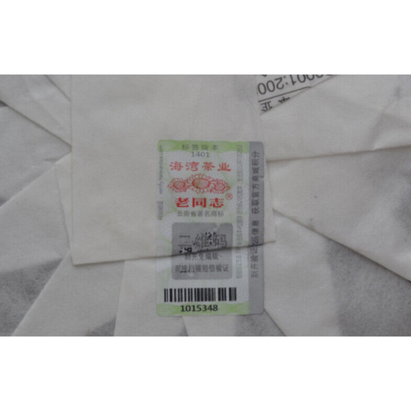 Menghai Chun Xiao * HAIWAN 357g Puer Old Comrade Pu-erh Tea Cake