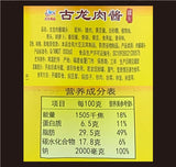Gulong Xiamen specialty meat sauce shiitake mushroom meat sauce 180g food canned
