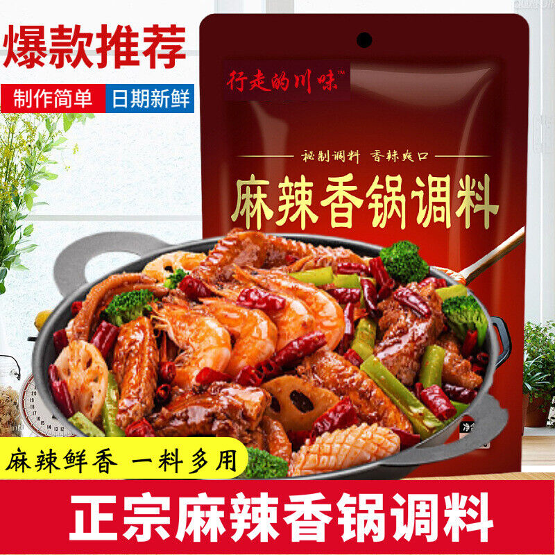 Spicy Hot Pot Base Dry Pot Sauce Homemade Sichuan Style Seasoning