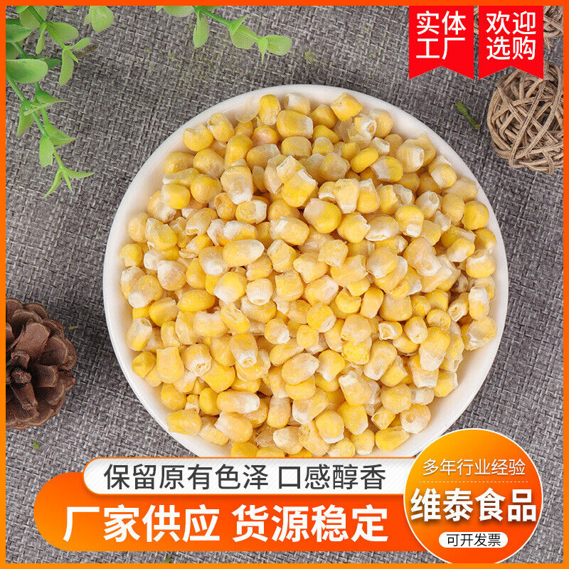 Freeze-dried Sweet Corn Dehydrated Vegetables Corn Kernels Ready-to-eat Bulk Secondary image