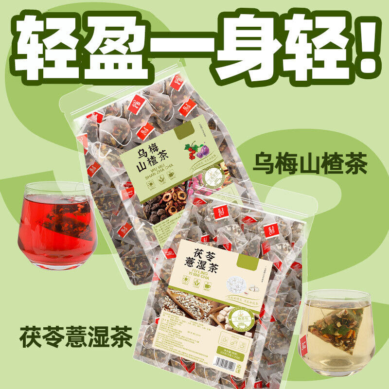 Poria Coix Seed & Black Plum Hawthorn Tea 100 Bags Herbal Detox Tea Combo Pack Main image