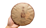 357g Puerh Ripe Tea Icelandic Tribute Cake Tea  Aged Ripe Puerh Seven Seed Cake