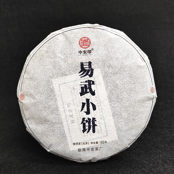 Pu'er Tea 100g Small Cakes Yiwu Pu'er Raw Tea Banzhang Ripe Tea Cake Yunnan Tea