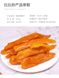 Dried Steamed Dried Sweet Potato Vacuum Packaging 250g New Sweet Potato