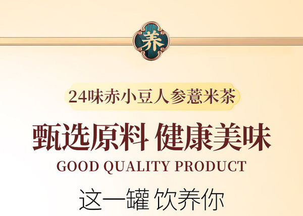 24 Herb Red Bean Ginseng Coix Tea 30 Cans Independent Pack for Health Brewing