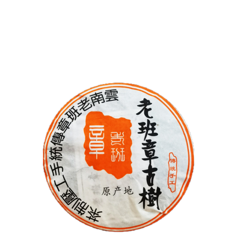 Kunming Pure Dry Storage Lao Banzhang Ancient Tea Pu'er Tea Raw Tea 357/12.59oz