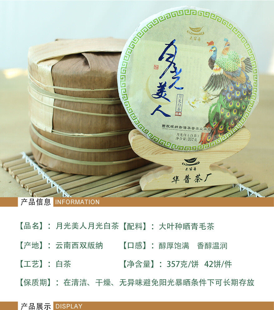 Yunnan Puerh Tea Moonlight Beauty White Tea Puerh Tea Cake 357g/12.59oz