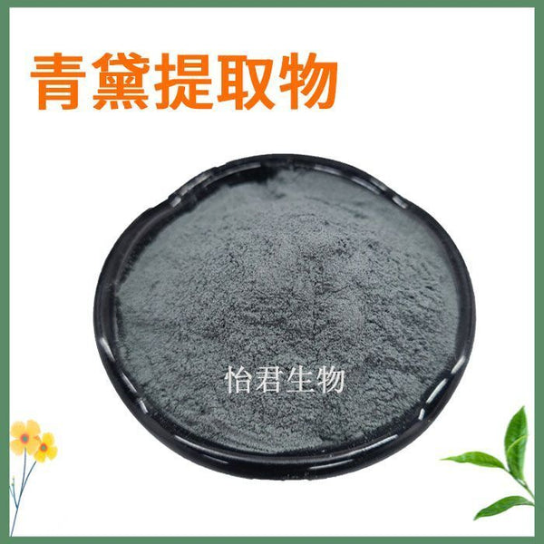 Premium Indigo Extract 30:1 High Ratio Indigo Powder with Indirubin