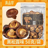 Yunnan Dried Mushroom Snacks – Black Truffle Flavor, Ready-to-Eat Treats