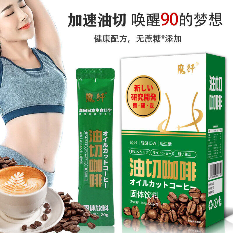 Oil Cut Instant Bulletproof Milk Coffee Inulin White Kidney Bean Black Coffee