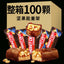 Snickers-Style Peanut Chocolate Bars - Energy Snacks, Wholesale Candy