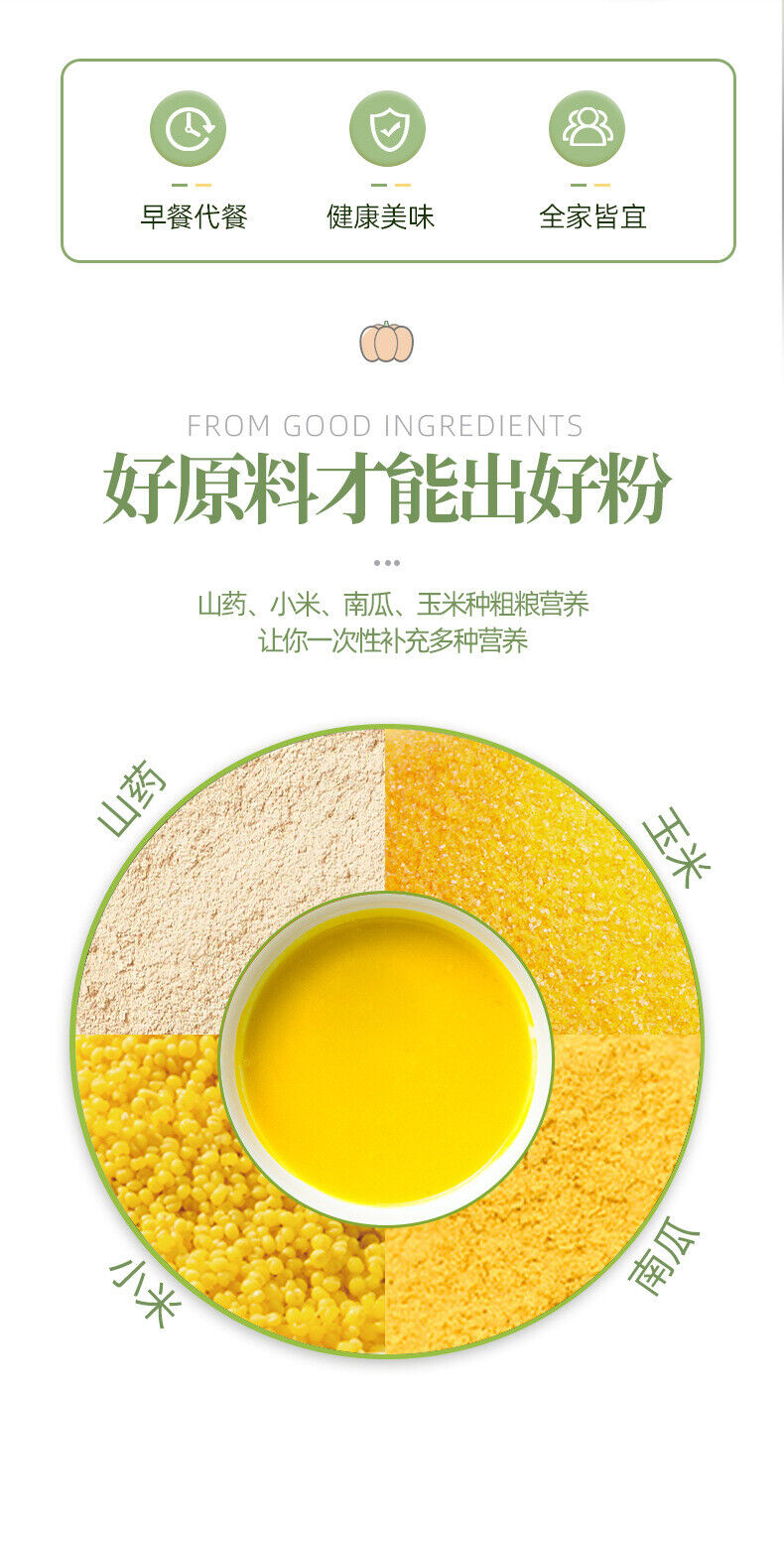 Yam Millet Pumpkin Corn Soup 500g Nutritious Breakfast Meal Replacement Powder