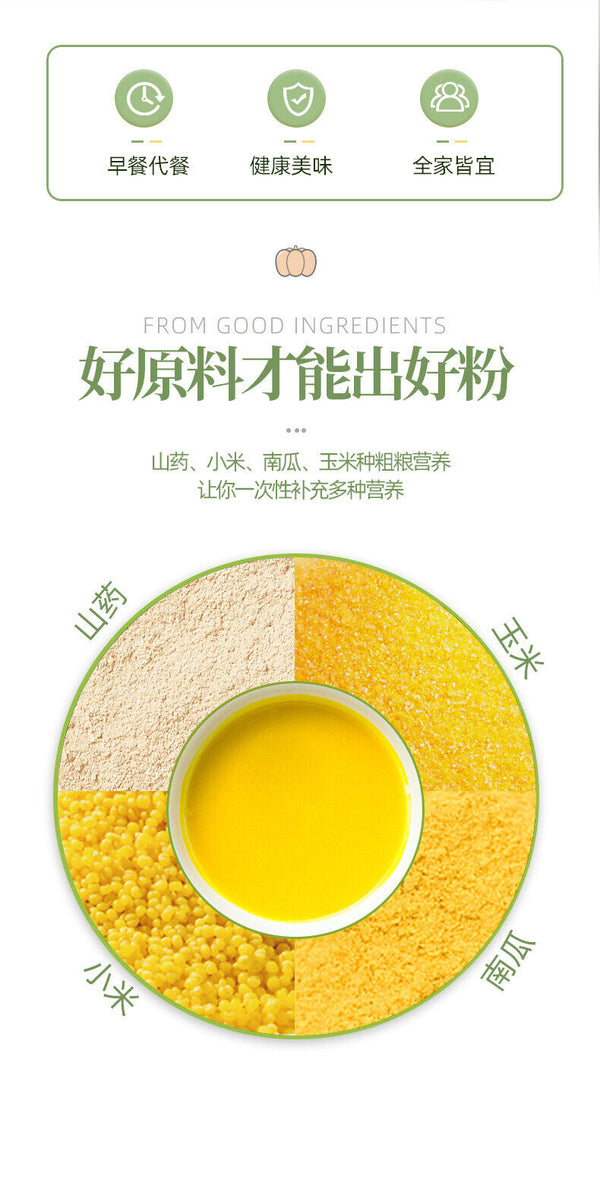 Yam Millet Pumpkin Corn Soup 500g Nutritious Breakfast Meal Replacement Powder