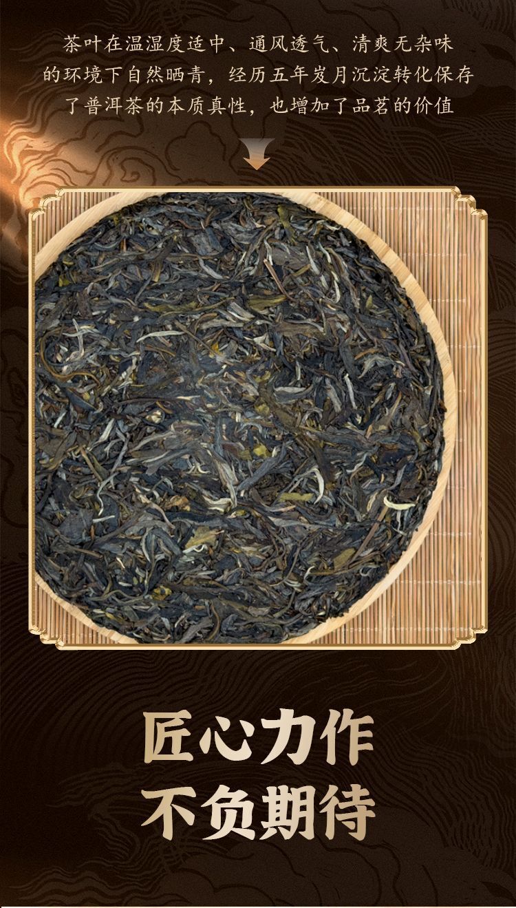 Yunnan Authentic Puerh Raw Tea Iceland Ancient Tree Spring Tea Raw Tea 357g