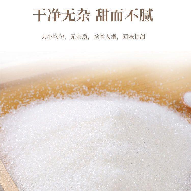 Yunnan White Sand Sugar for Baking Pure Cane White Sugar