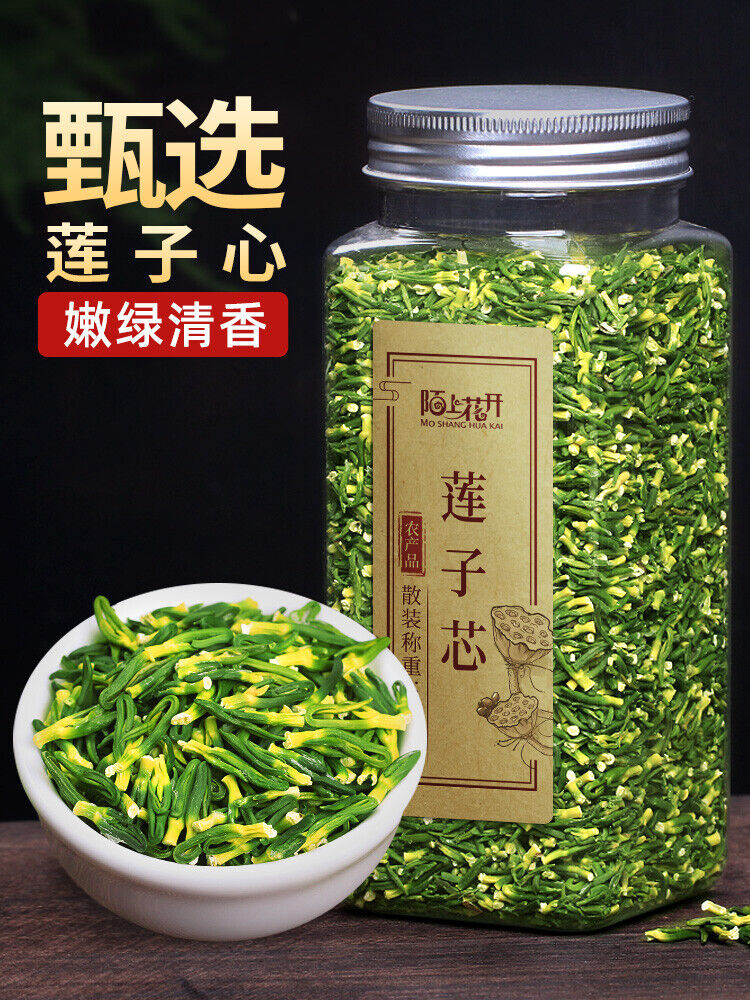Premium Lotus Plumule Authentic Lotus Seed Heart Chinese Herbal Tea Secondary image