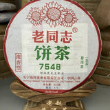 357g Raw Pu'er Haiwan 2017 Batch 171 Old Comrade 7548 Pu-erh Tea Cake Sheng Puer