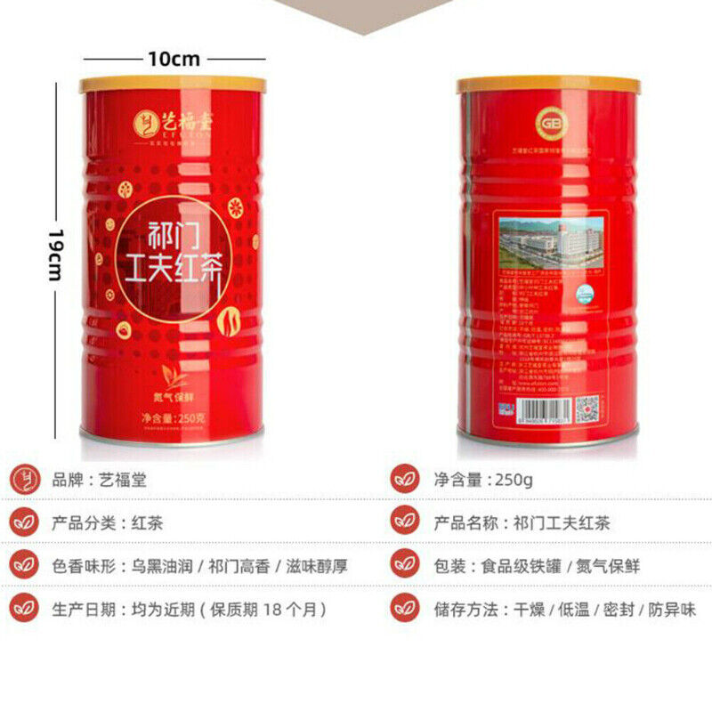 250g Natural Qimen Gongfu Black Tea Floral Fruity Fragrance Health 艺福堂 祁门功夫红茶