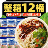Lanzhou Beef Noodles 12 Cups Bulk Non-Fried Instant Ramen Ready to Eat