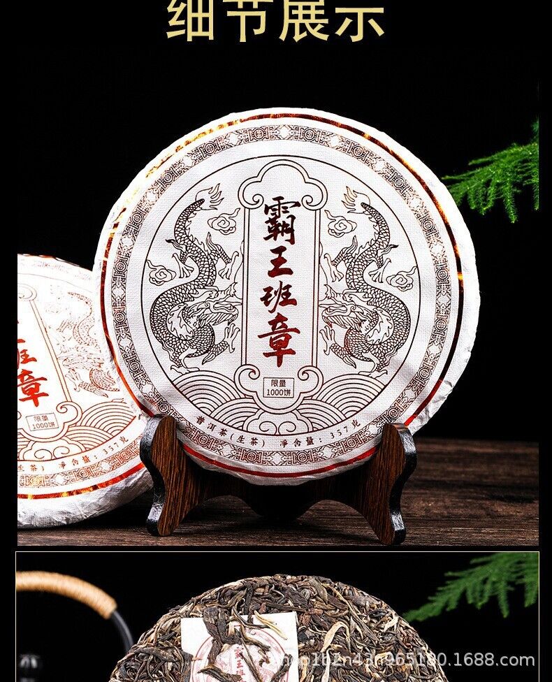 Yunnan Pu'er Tea Raw & Ripe King Banzhang 357g Cake Ancient Tree Cake Tea