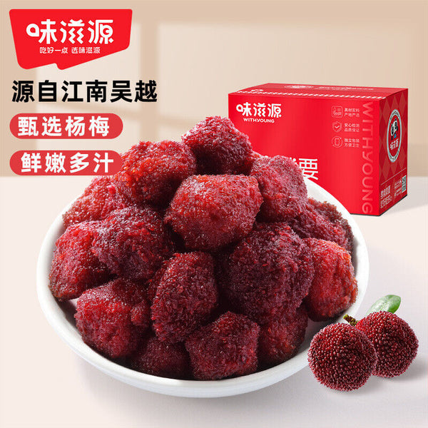 Bayberry candied fruit188g/box Fresh bayberry large pulp licorice tangerine peel