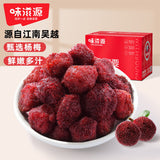 Bayberry candied fruit188g/box Fresh bayberry large pulp licorice tangerine peel