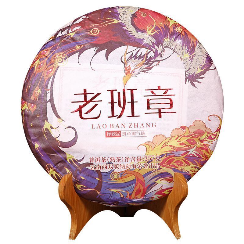 Yunnan Puerh Tea Raw Tea Lao Banzhang Earth Boundary Puerh Raw Tea 357g