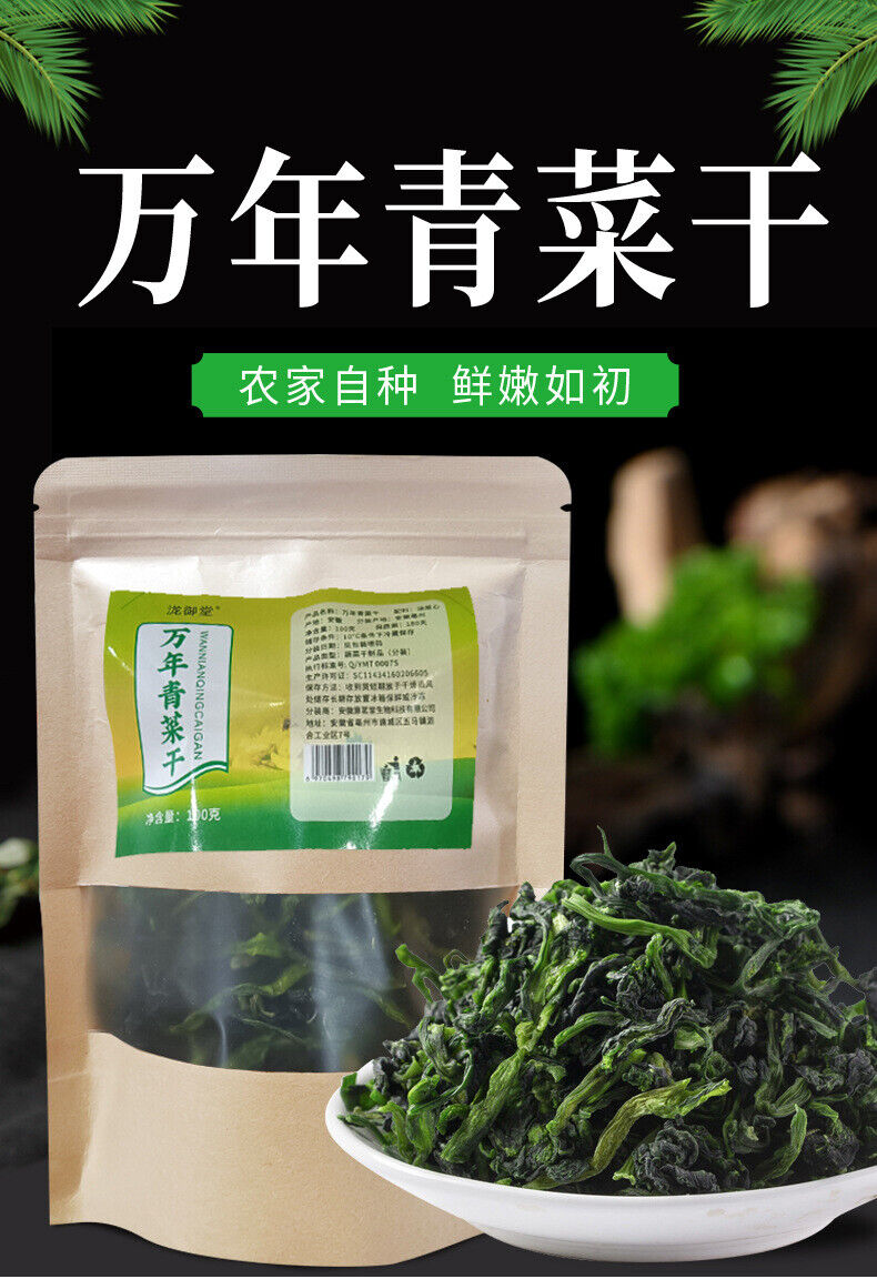Dried New Dehydrated Veggies for Hotpot Noodles Salad Evergreen Vegetable