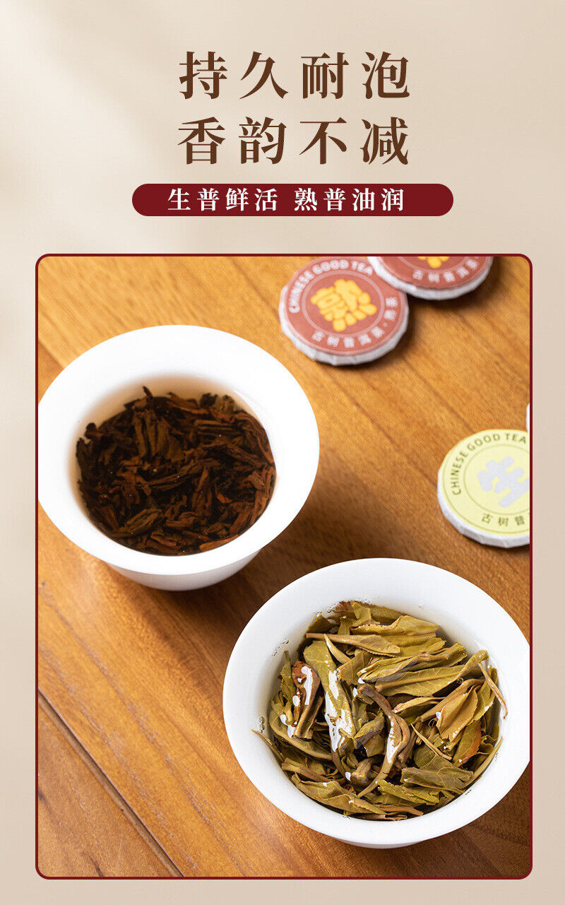 Mini Round Cake Aged & Raw Tea High-End Gift Box Yunnan Ancient Tree Pu-erh Tea