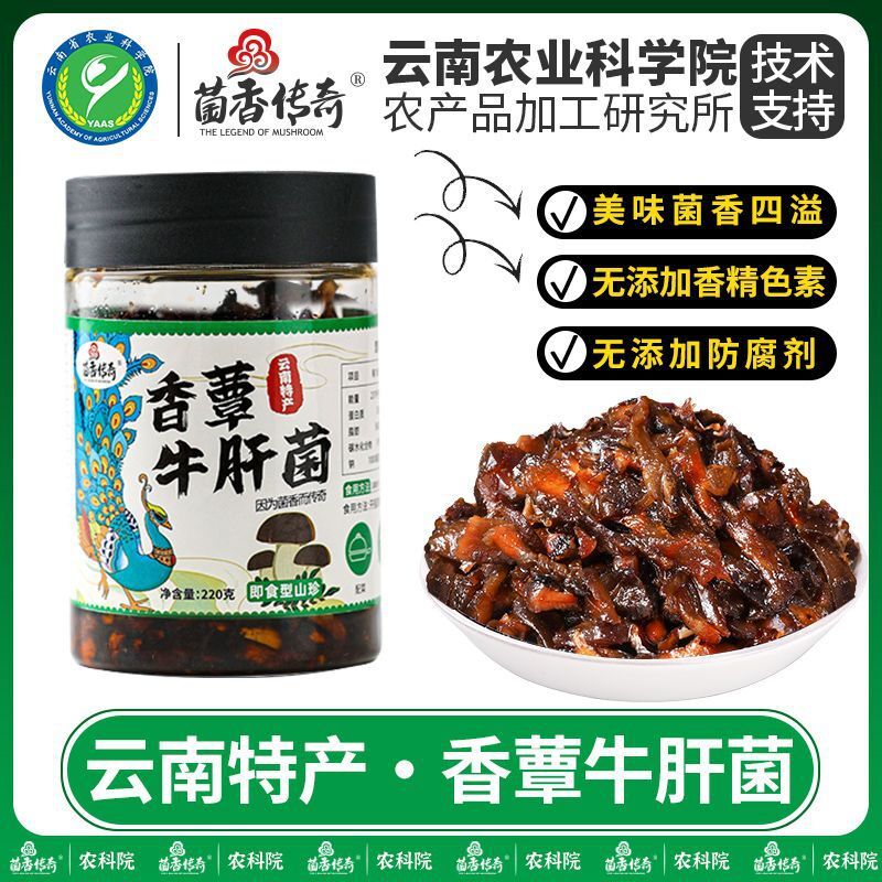 Yunnan Chicken Mushroom Sauce – Matsutake Infused