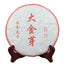 Yunnan Pu'er Ripe Tea 357g Big Golden Bud Ripe Puerh Tea Cake