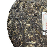 357g Menghai Ice Island Cake Yunnan 2012 Premium  Aged Raw Pu-erh Tea