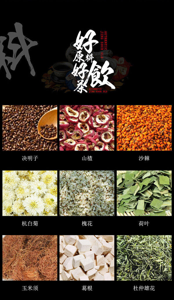 160g(4g* 40bags )降血压降血脂降血糖 Chunzitang Sanjiang Tea Herbal Health Tea