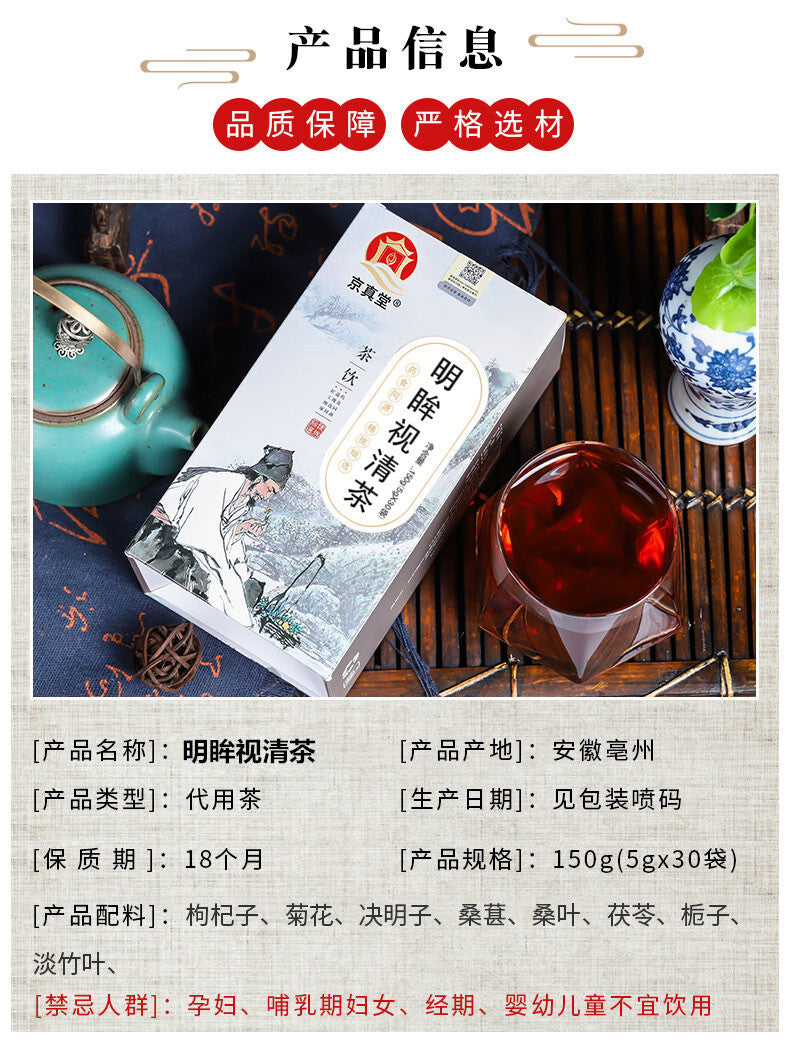 Vision Herbal Tea with Chrysanthemum Goji and Cassia for Eye Health Tea Bags