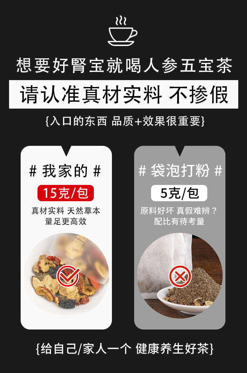 Men's Wellness Herbal Tea for Energy and Vitality Ginseng Five Treasure Tea