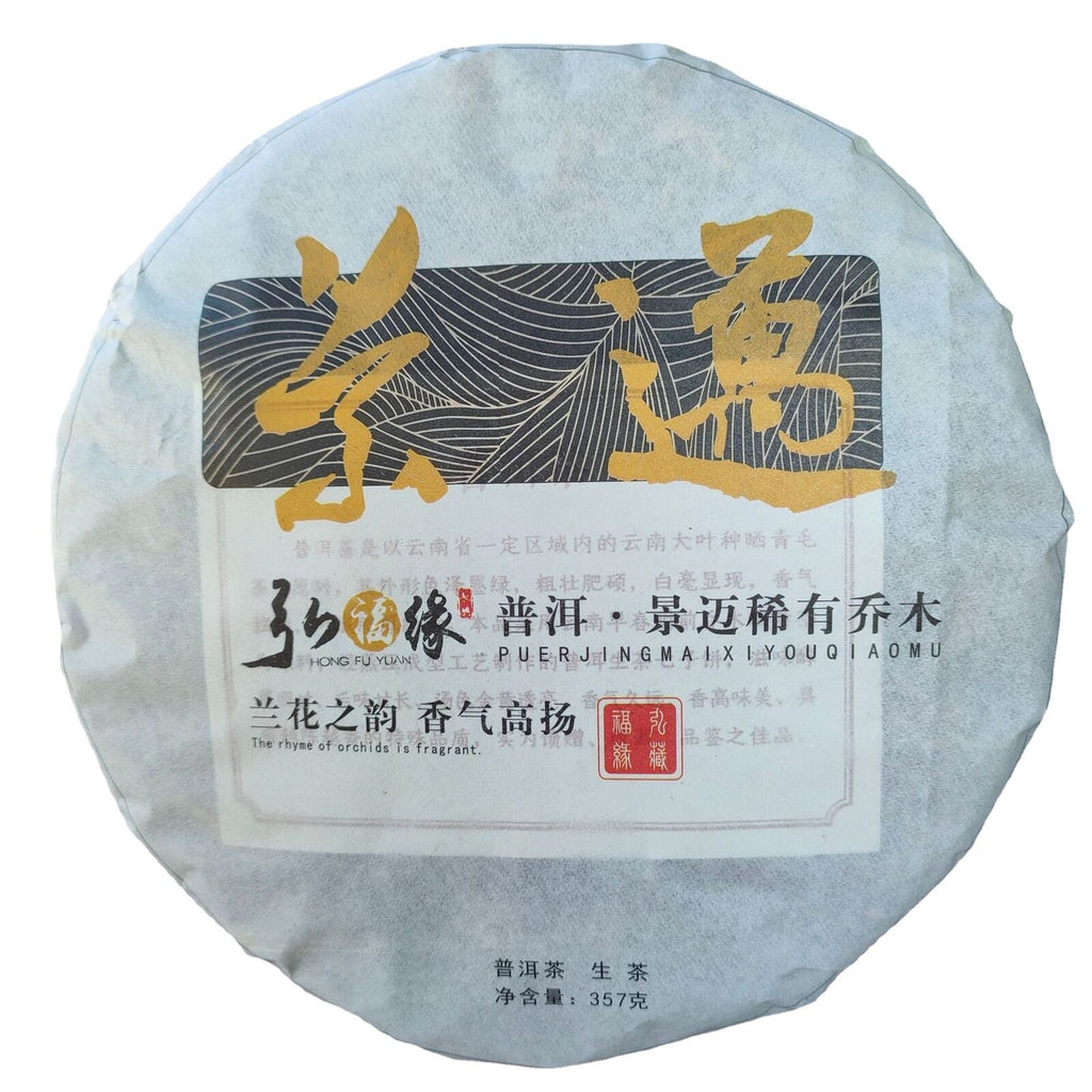 Jingmai Rare Trees Orchid Rhythm Aroma High Pu-erh Tea Raw Tea 357g/12.59oz