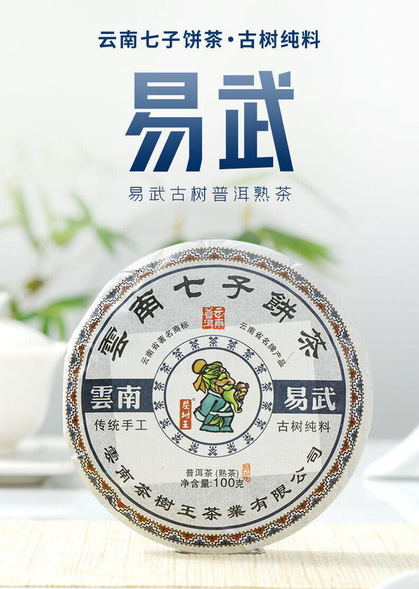 Puerh Ripe Tea Yiwu 100g Pu-erh Ripe Cake Shu Pu Erh Tea Cake
