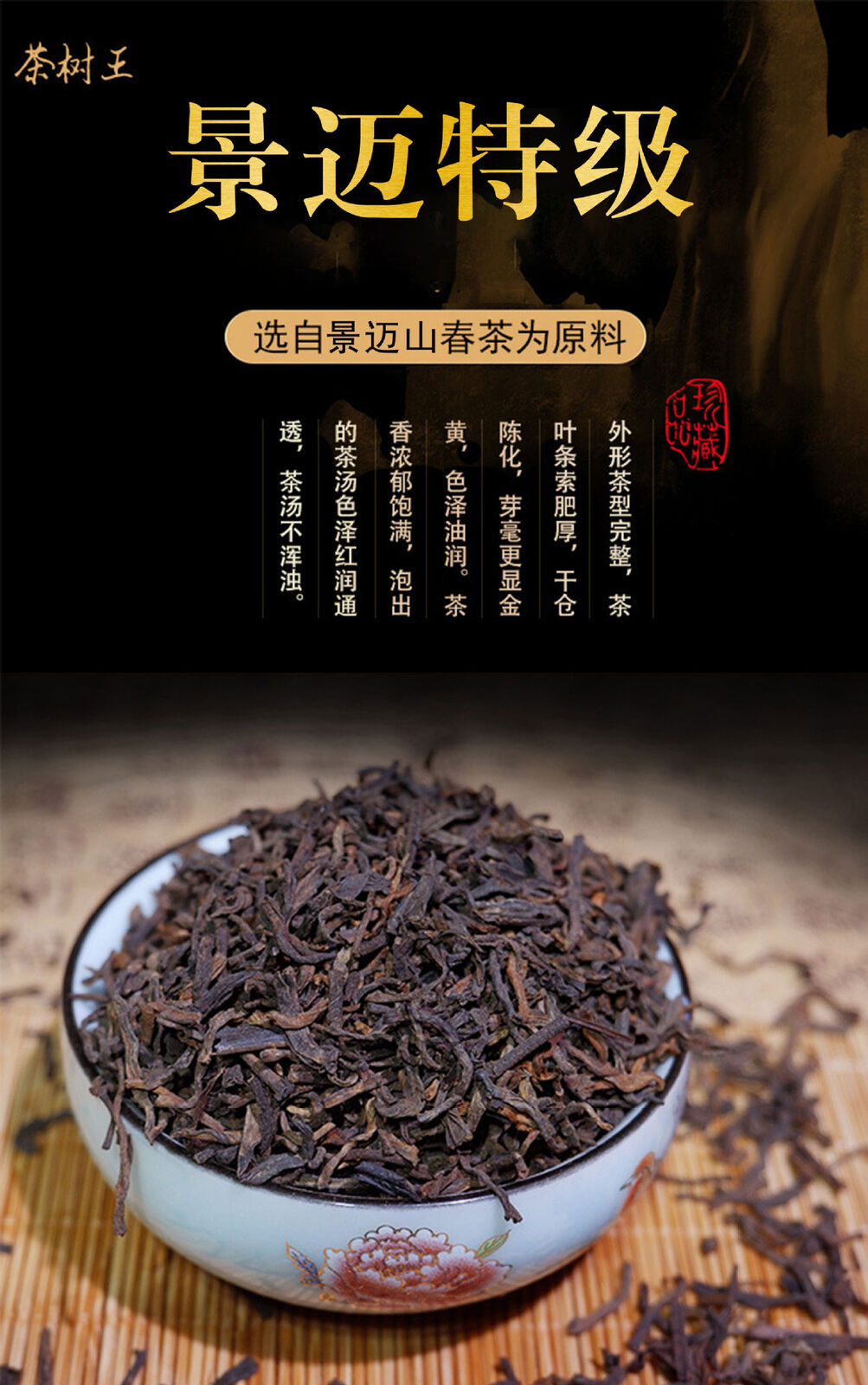 Old Ripe Pu Ripe Tea Loose Tea Jingmai Top Grade 200g Loose Puerh Tea