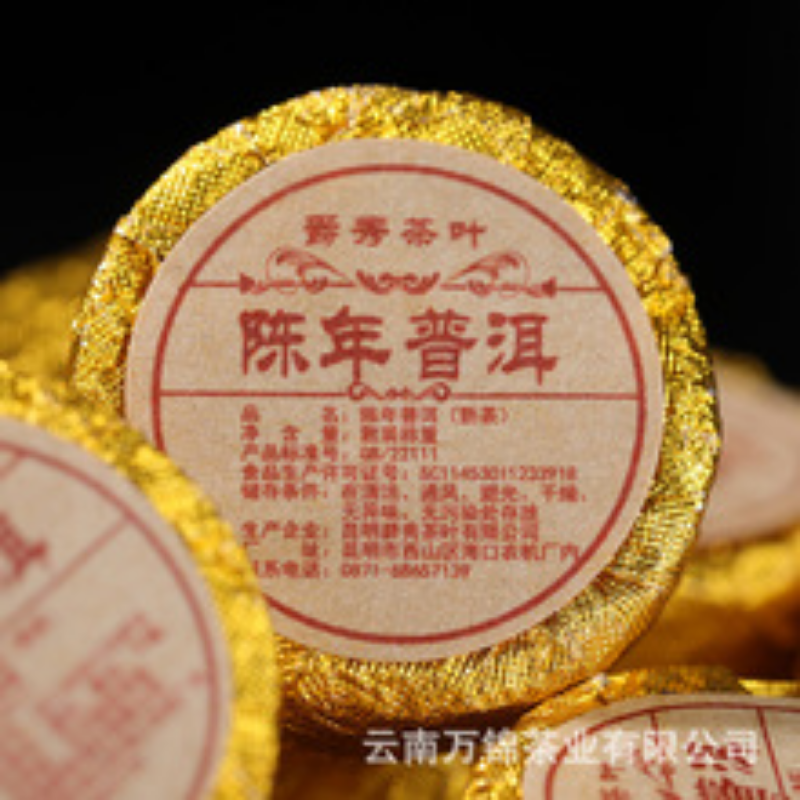 357g Aged Puerh Ripe Tea Menghai Golden Bud Yunnan Seven Seed Cake Tea