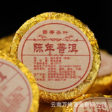 357g Aged Puerh Ripe Tea Menghai Golden Bud Yunnan Seven Seed Cake Tea