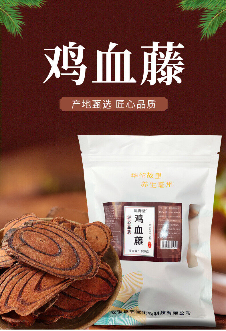 Premium Chicken Blood Vine Slices Clear Blood Circles Guangxi Herbal Tea
