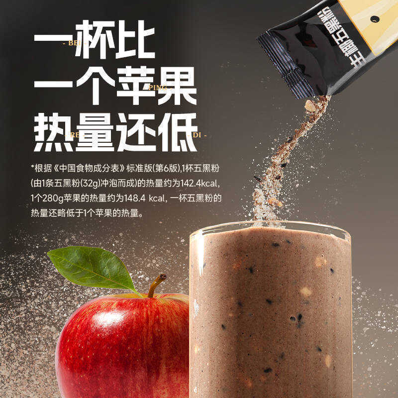 Shiyi Nuofang Job's Tears Black Sesame Mulberry Powder Walnut Drink