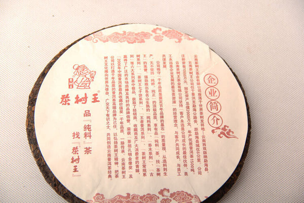Fermented Puer Tea Cake Ripe Puerh Qizi Cake Menghai Early Spring 357g/12.59oz