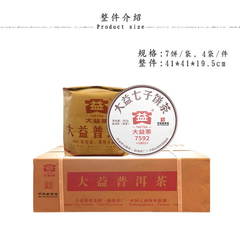 Da Yi Brand Ripe Puer Tea Cake Chinese Famous 7592 Fermented Puerh Cha Bing 357g