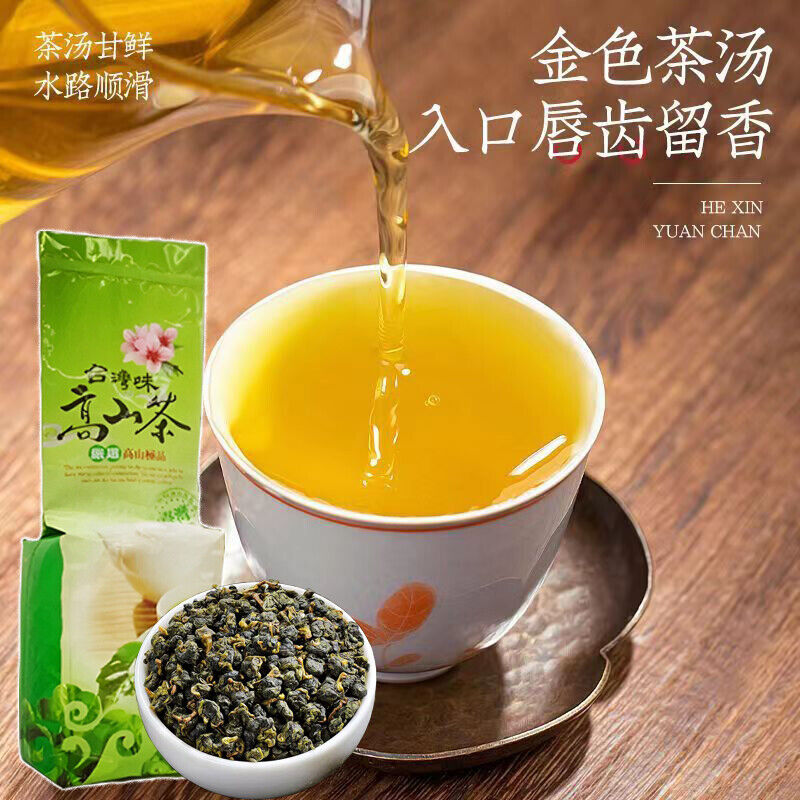Taiwanese Oolong Tea Milk Oolong Tea 250g Taiwan Jin Xuan Milk Oolong Tea Main image