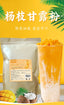 Kumquat Lemon Fruit Powder Solid Drink for Milk Tea Hot Pot Summer Juice